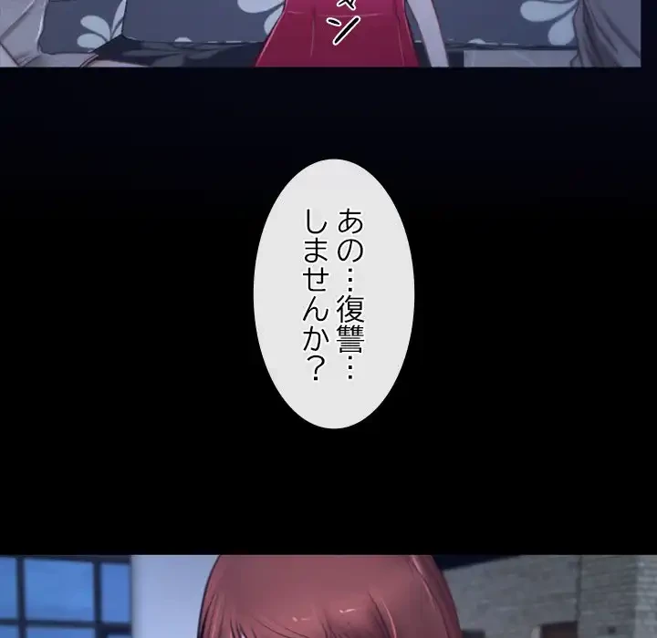 俺の初恋探し 第18話 - 59