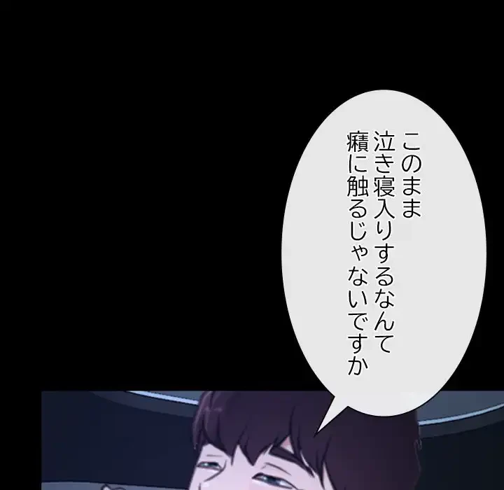 俺の初恋探し 第18話 - 61