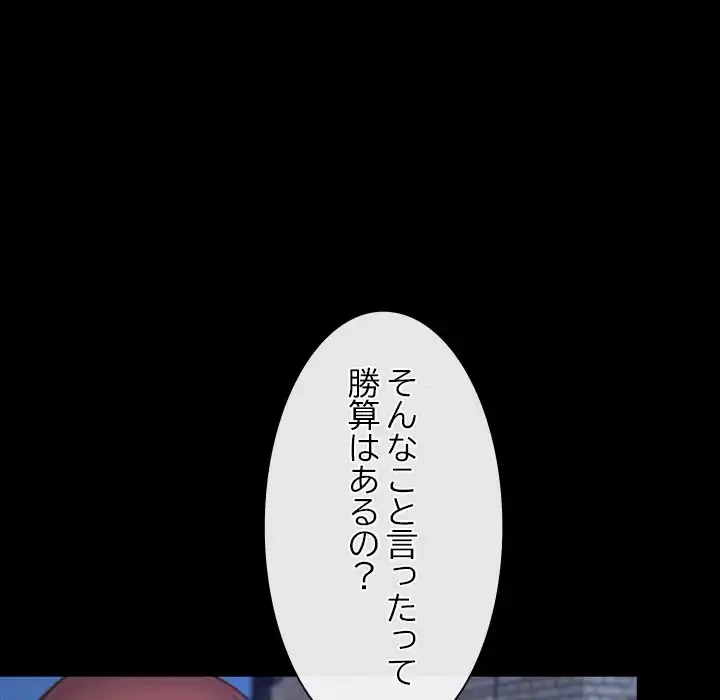 俺の初恋探し 第18話 - 63