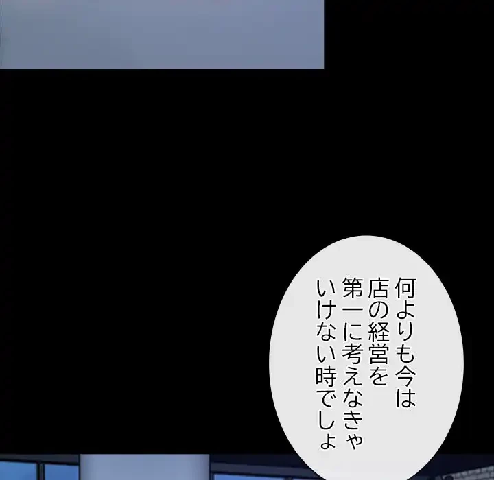 俺の初恋探し 第18話 - 67