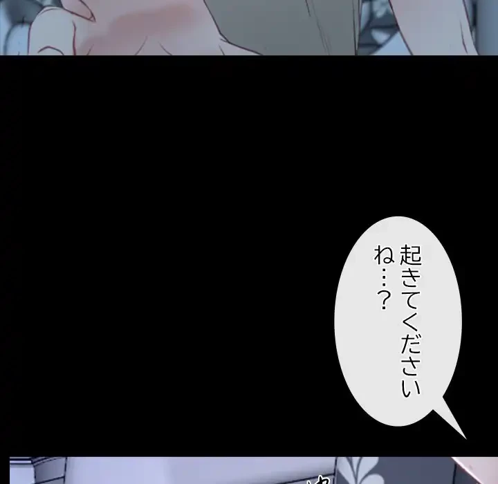 俺の初恋探し 第18話 - 75