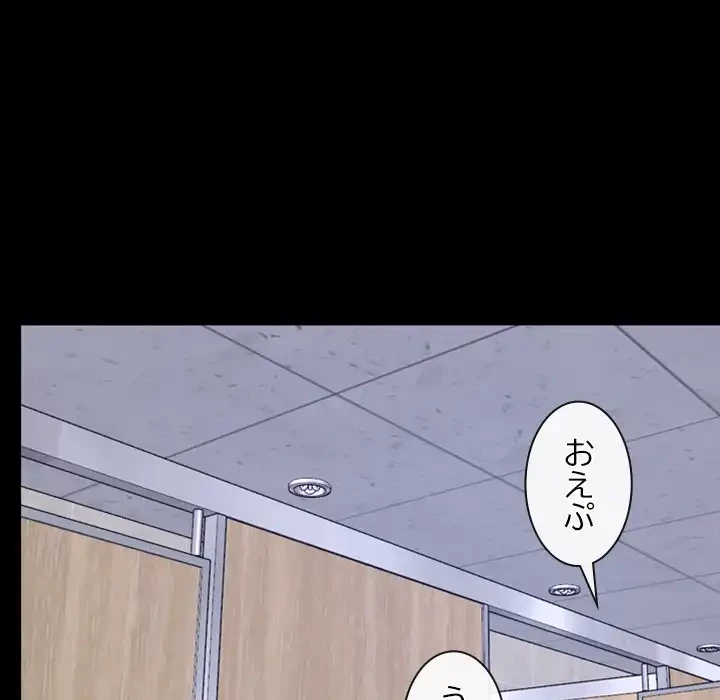 俺の初恋探し 第18話 - 80
