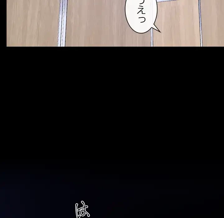 俺の初恋探し 第18話 - 81