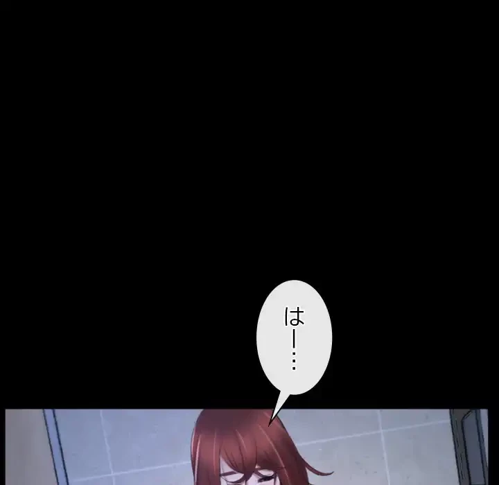 俺の初恋探し 第18話 - 84