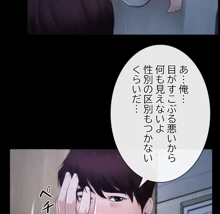 俺の初恋探し 第18話 - 144