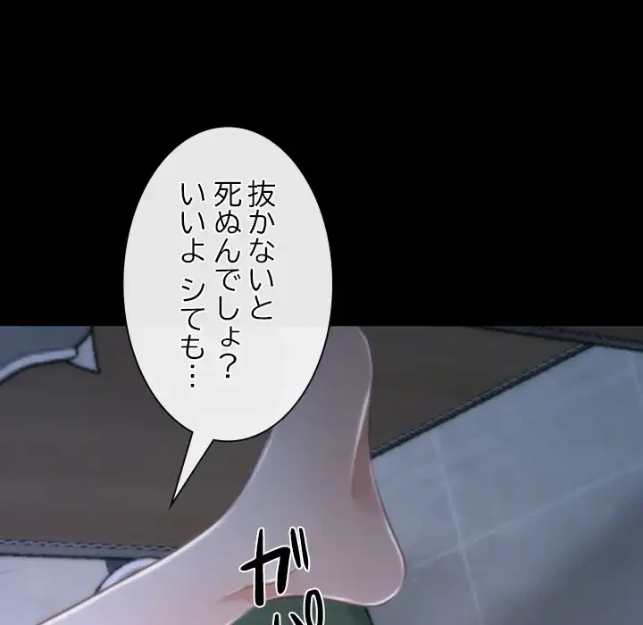 俺の初恋探し 第18話 - 159