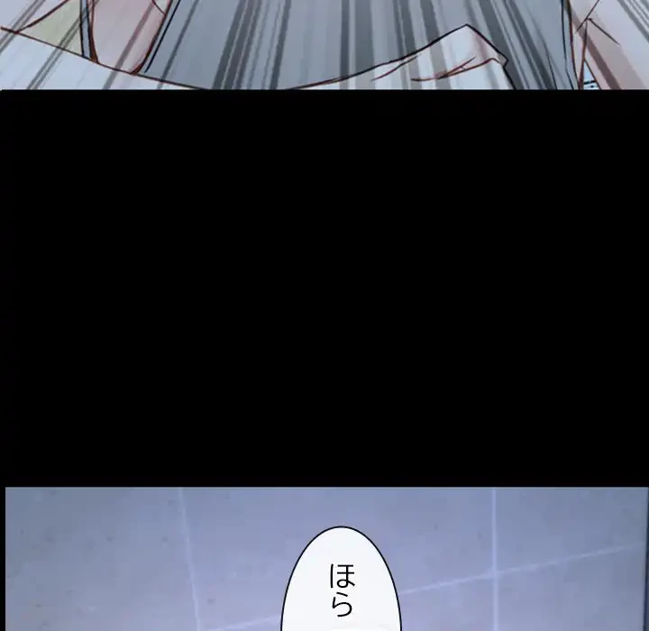 俺の初恋探し 第18話 - 163