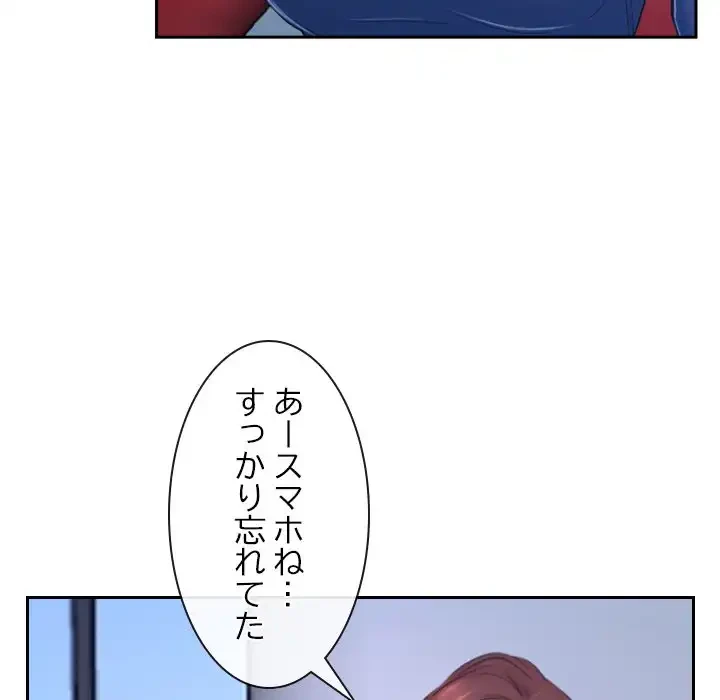 俺の初恋探し 第20話 - 16