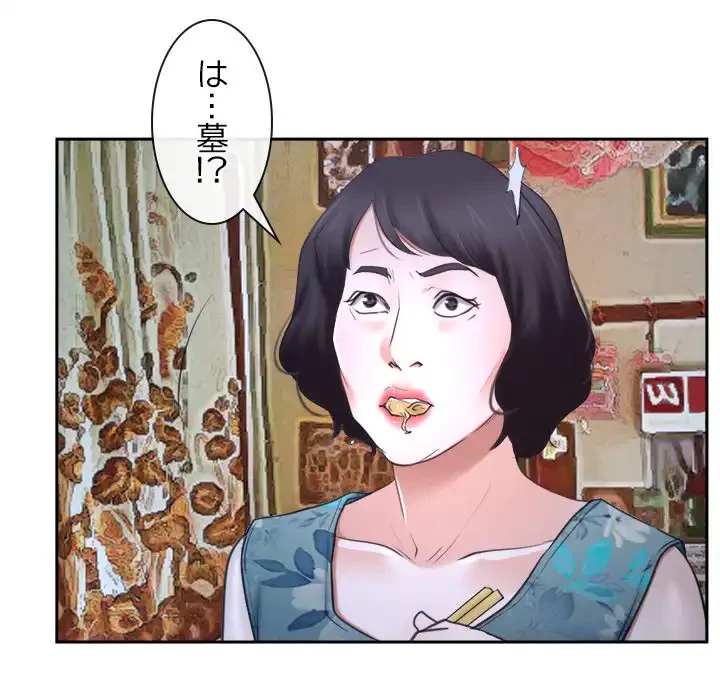 俺の初恋探し 第20話 - 30