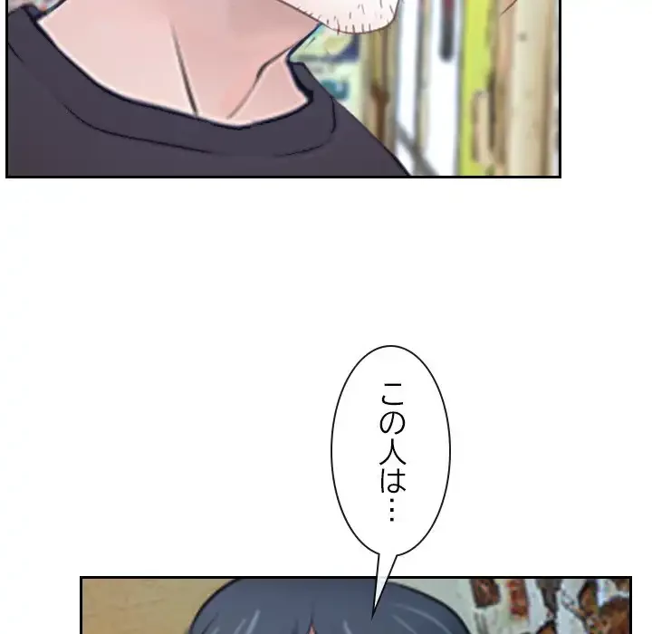 俺の初恋探し 第20話 - 39