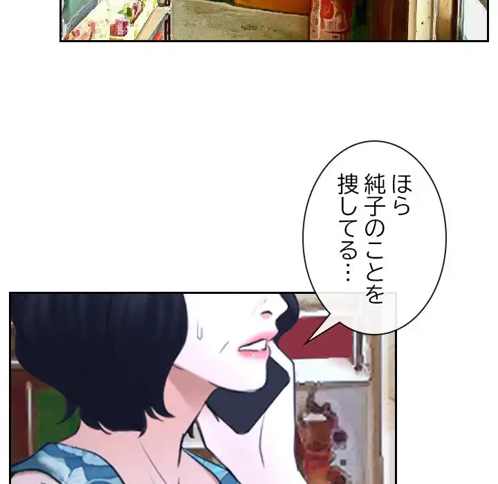 俺の初恋探し 第20話 - 58