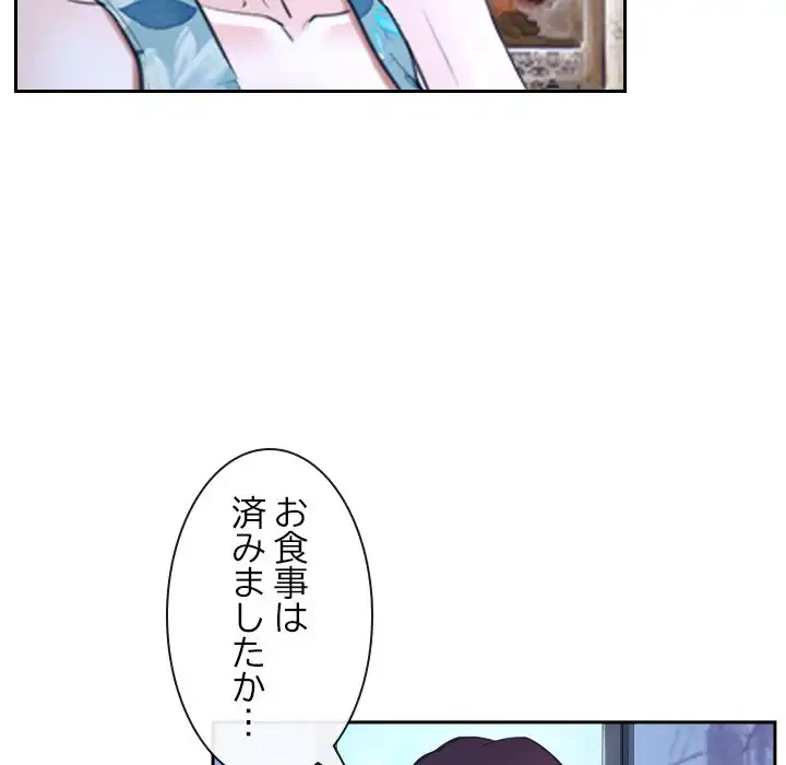 俺の初恋探し 第20話 - 59
