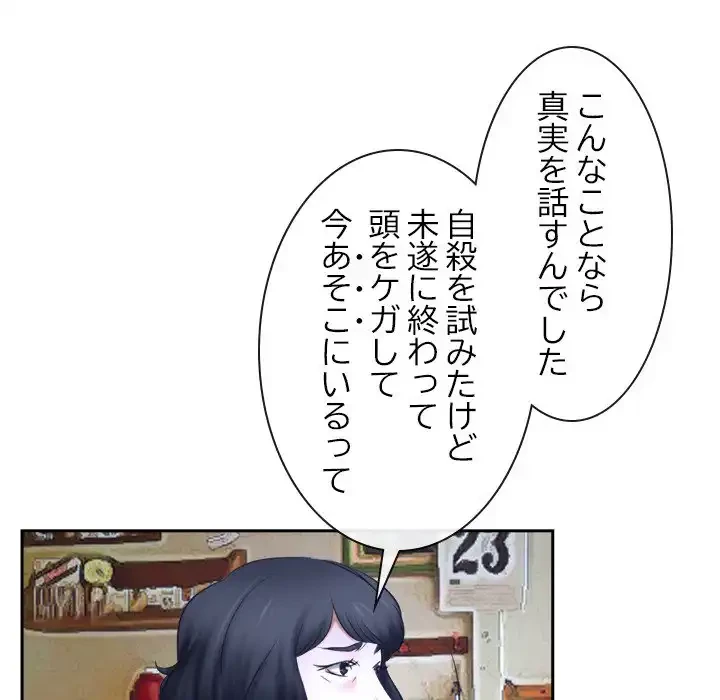 俺の初恋探し 第20話 - 61