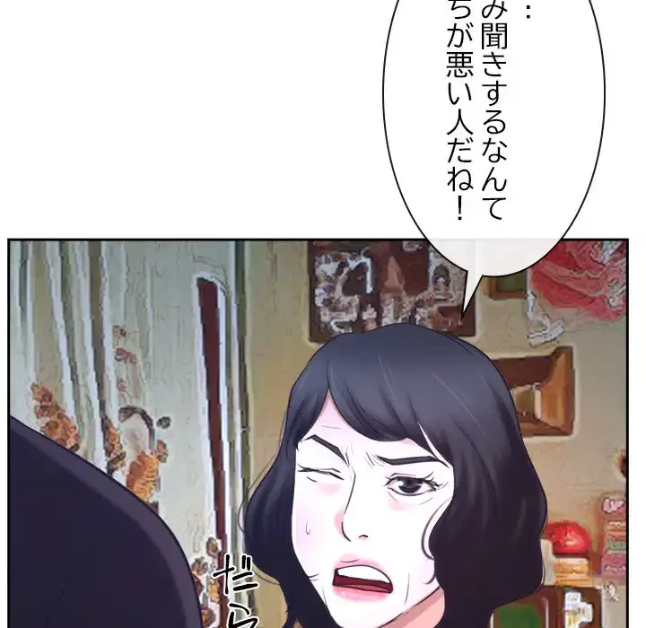 俺の初恋探し 第20話 - 77