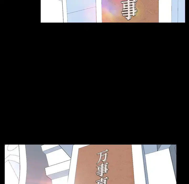 俺の初恋探し 第20話 - 92