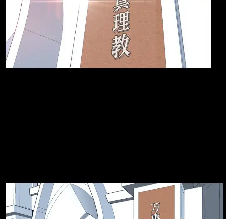 俺の初恋探し 第20話 - 93