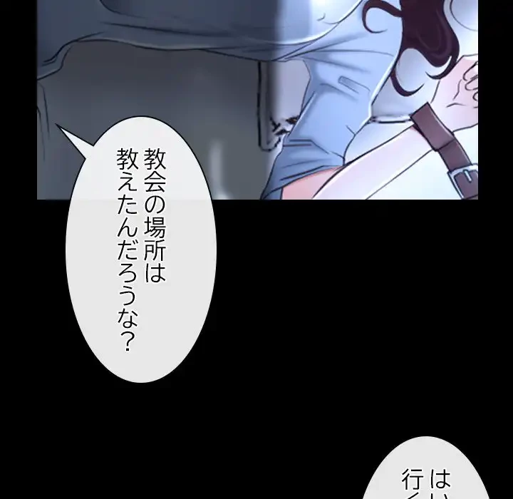 俺の初恋探し 第20話 - 117