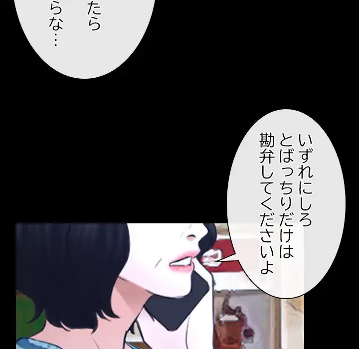 俺の初恋探し 第20話 - 121