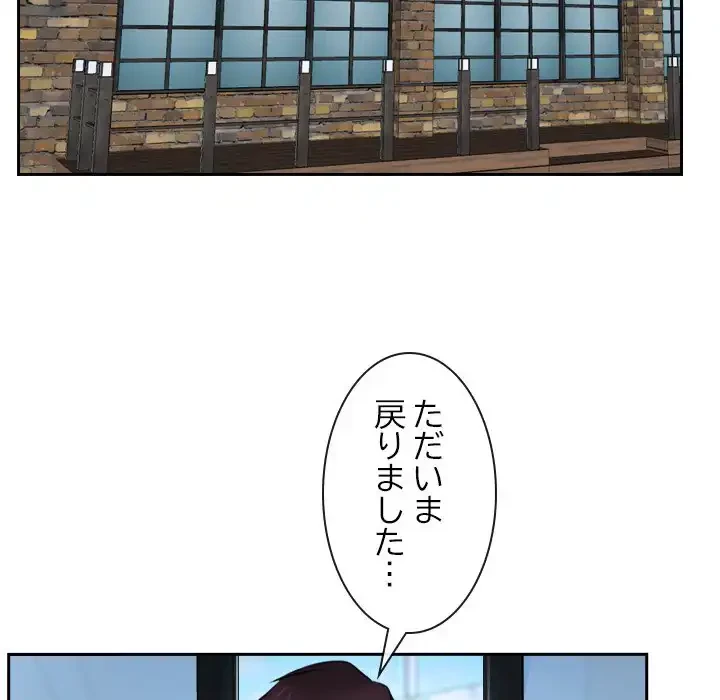 俺の初恋探し 第20話 - 132
