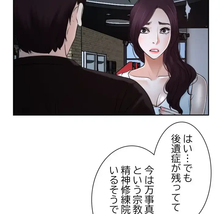 俺の初恋探し 第20話 - 142