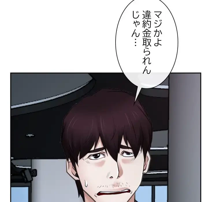 俺の初恋探し 第20話 - 149