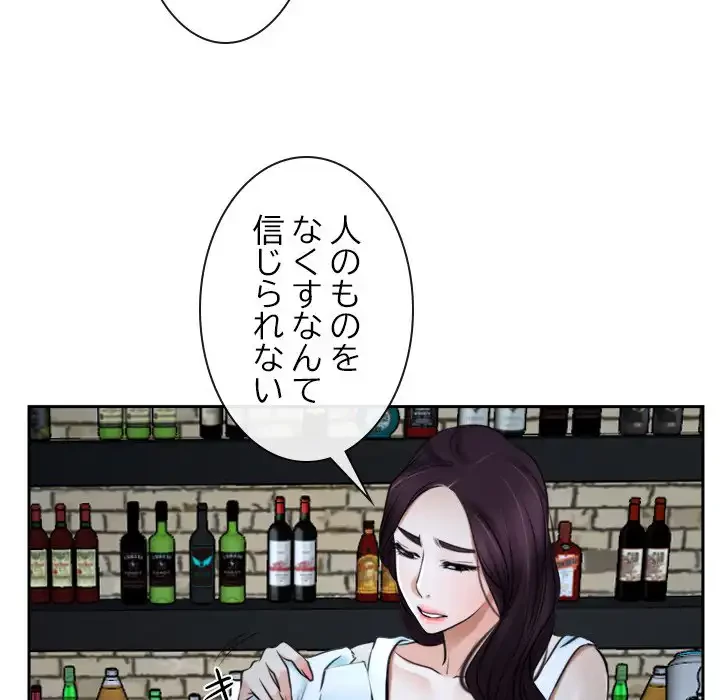 俺の初恋探し 第20話 - 153