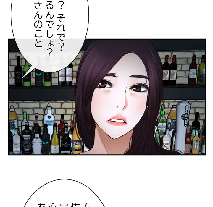 俺の初恋探し 第20話 - 161