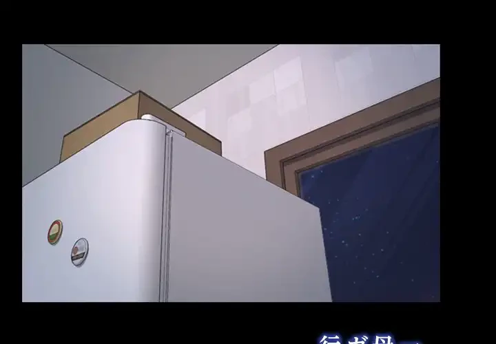 俺の初恋探し 第21話 - 1