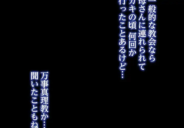 俺の初恋探し 第21話 - 2