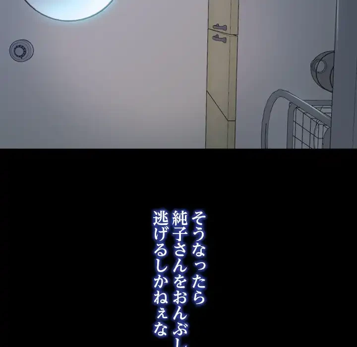 俺の初恋探し 第21話 - 9