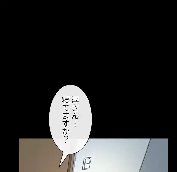 俺の初恋探し 第21話 - 11
