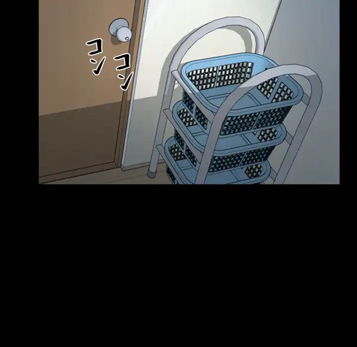 俺の初恋探し 第21話 - 12