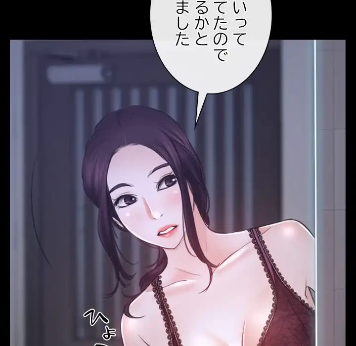 俺の初恋探し 第21話 - 16