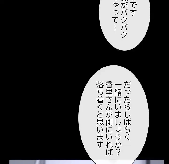 俺の初恋探し 第21話 - 20
