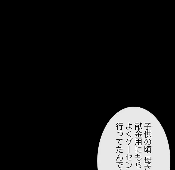 俺の初恋探し 第21話 - 29