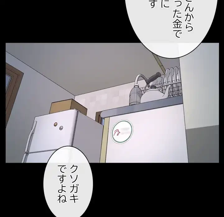 俺の初恋探し 第21話 - 30