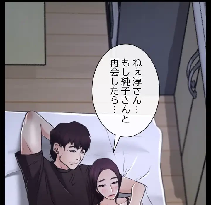 俺の初恋探し 第21話 - 32
