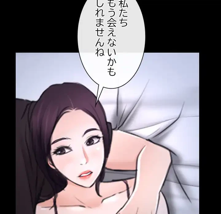 俺の初恋探し 第21話 - 35