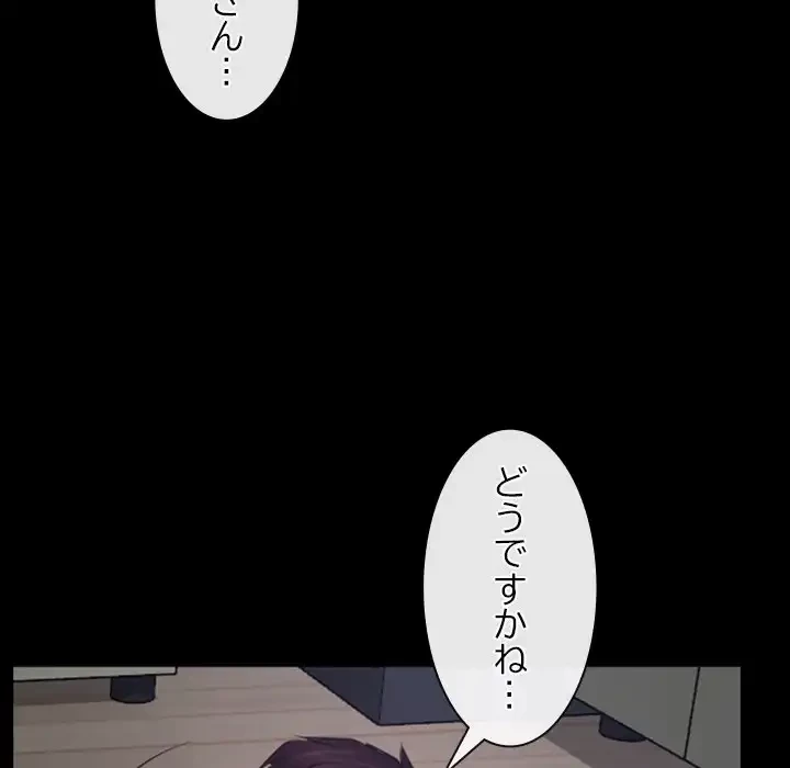 俺の初恋探し 第21話 - 38