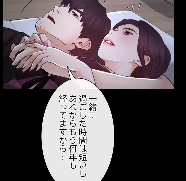 俺の初恋探し 第21話 - 39