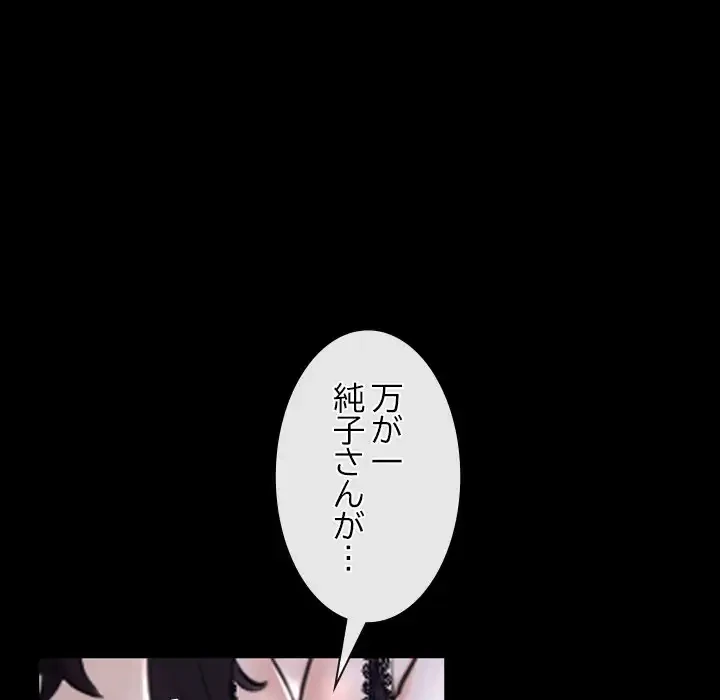 俺の初恋探し 第21話 - 41