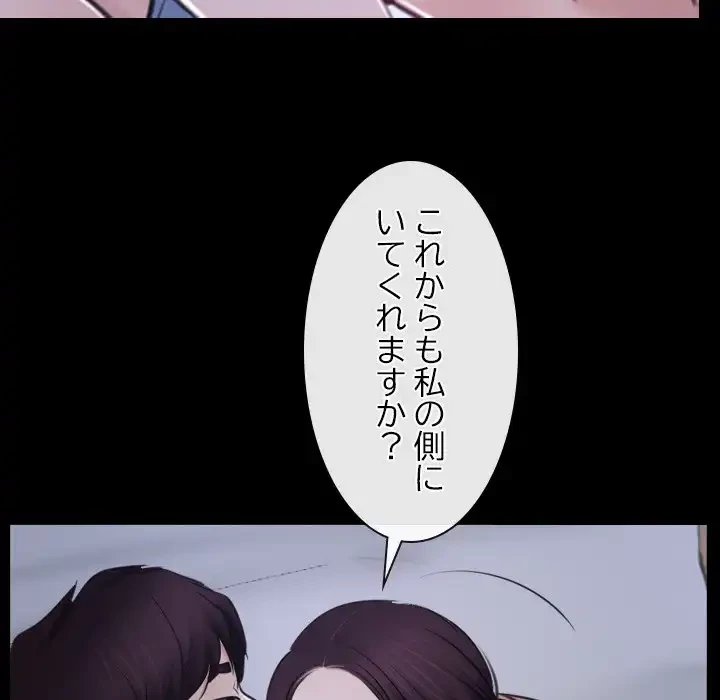 俺の初恋探し 第21話 - 44