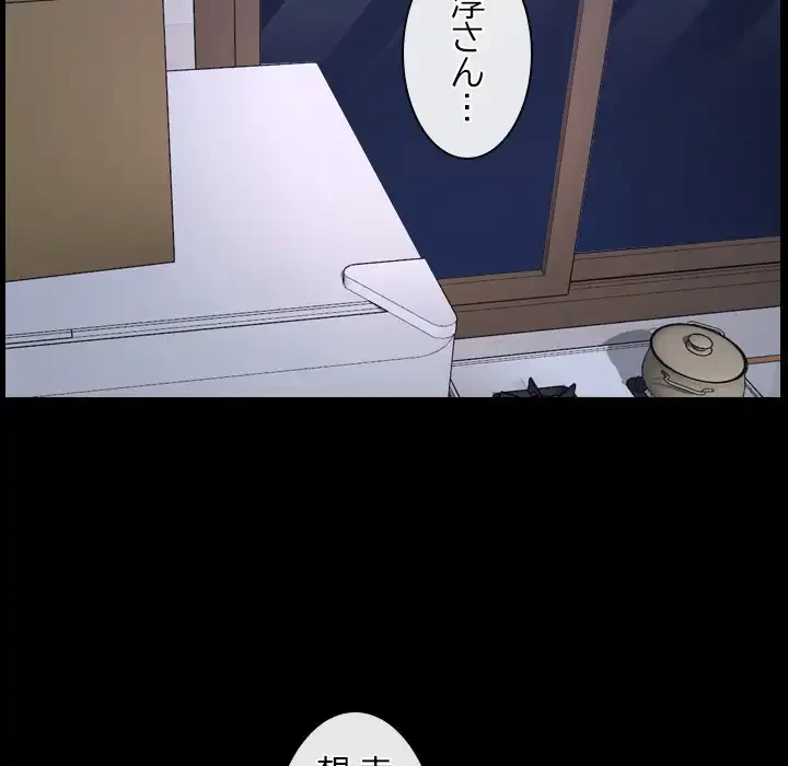 俺の初恋探し 第21話 - 49