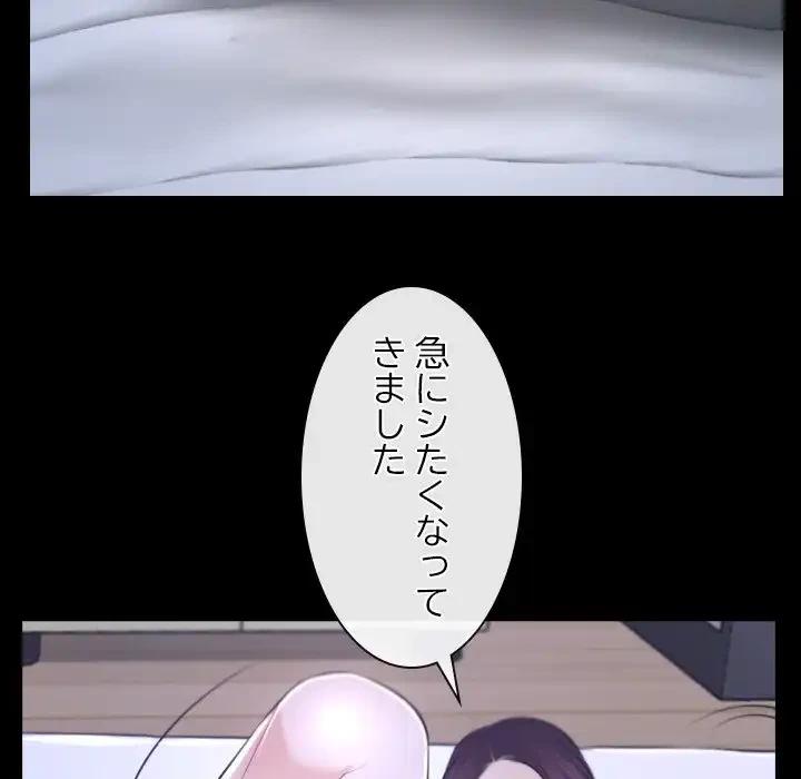 俺の初恋探し 第21話 - 51
