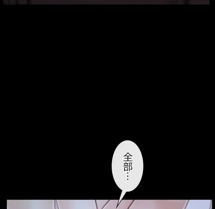 俺の初恋探し 第21話 - 55