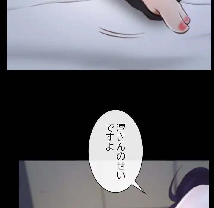 俺の初恋探し 第21話 - 57