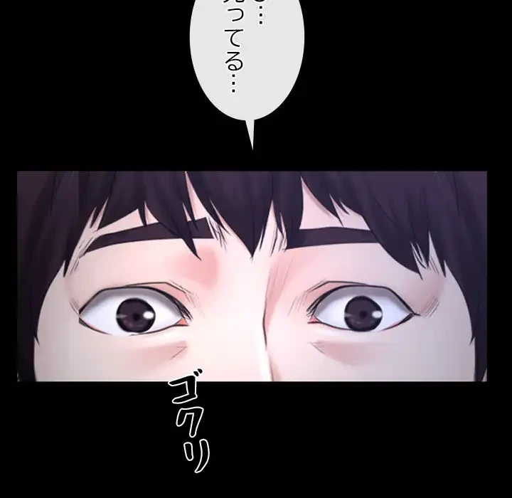 俺の初恋探し 第21話 - 61