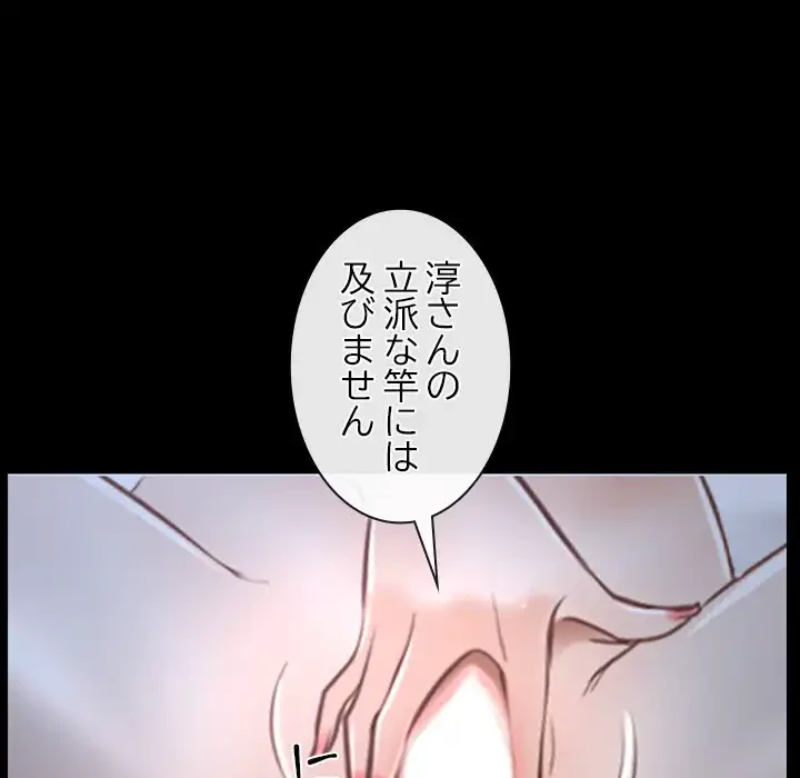 俺の初恋探し 第21話 - 74