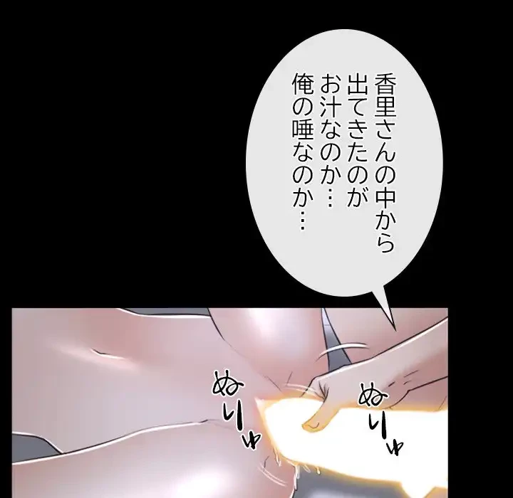俺の初恋探し 第21話 - 78