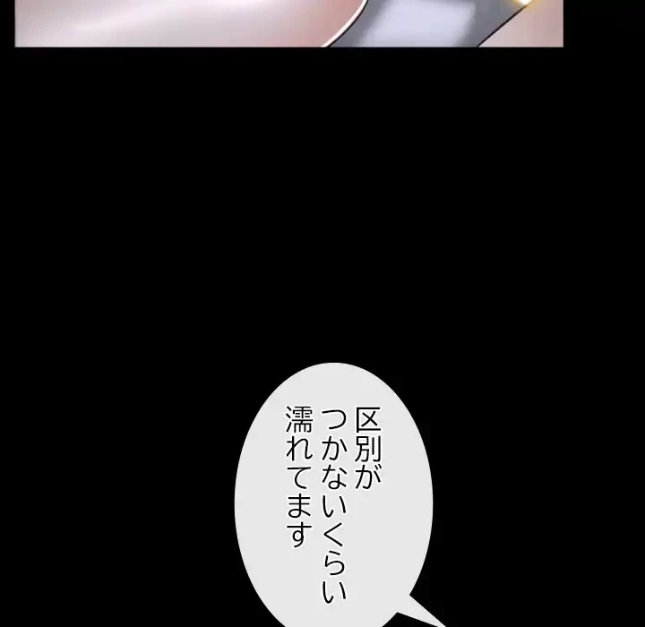俺の初恋探し 第21話 - 79